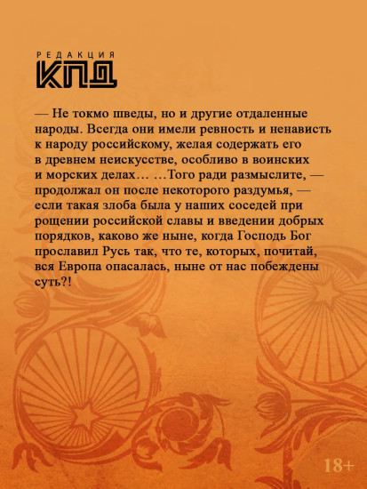 Иван Грозный. Том 2