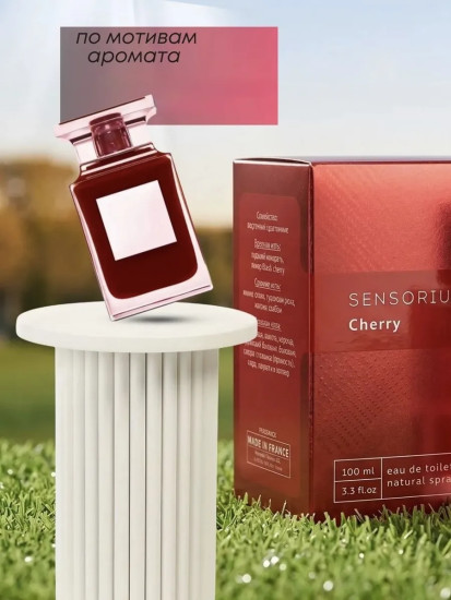 Туалетная вода женская «Cherry»