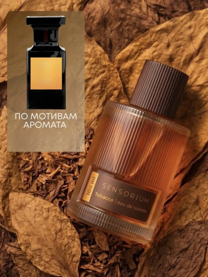 Туалетная вода мужская «Tobacco»