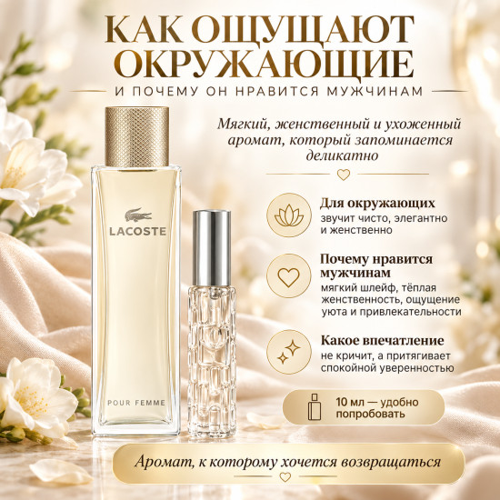 Женские духи Pour Femme 10 мл, по мотивам аромата, цветочно-древесный мускусный