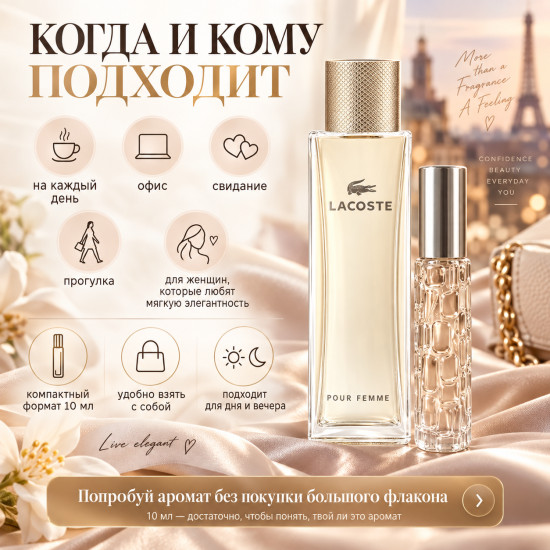 Женские духи Pour Femme 10 мл, по мотивам аромата, цветочно-древесный мускусный