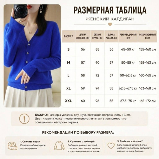 Женский кардиган на пуговицах с V-вырезом