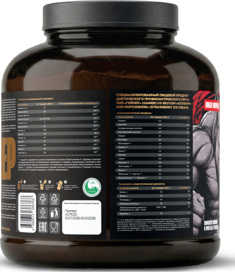 Гейнер для набора мышечной массы и веса MASS GAINER ULTRA со вкусом клубничное мороженое