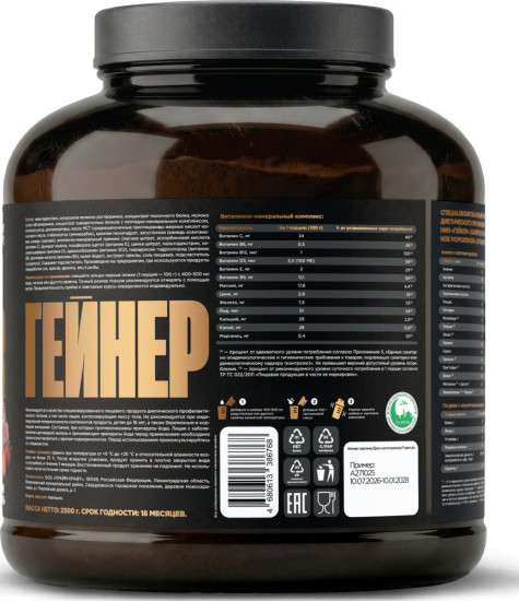 Гейнер для набора мышечной массы и веса MASS GAINER ULTRA со вкусом клубничное мороженое