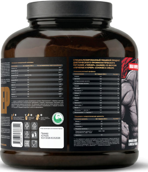 Гейнер для набора мышечной массы и веса MASS GAINER ULTRA со вкусом печенье и крем