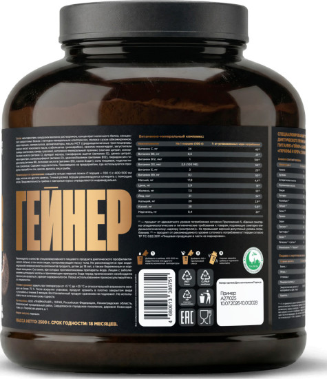Гейнер для набора мышечной массы и веса MASS GAINER ULTRA со вкусом печенье и крем