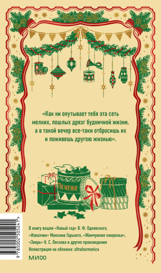 Новый год в Российской империи