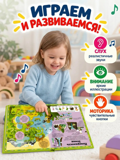 Планета Земля. Интерактивная энциклопедия