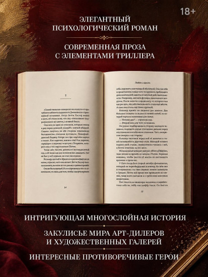 Любовь и ярость