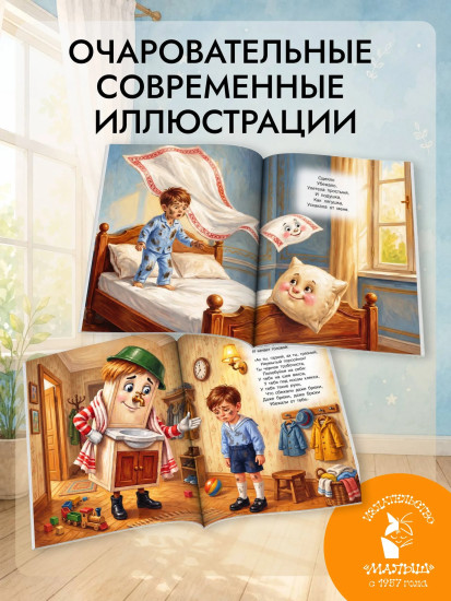Мойдодыр