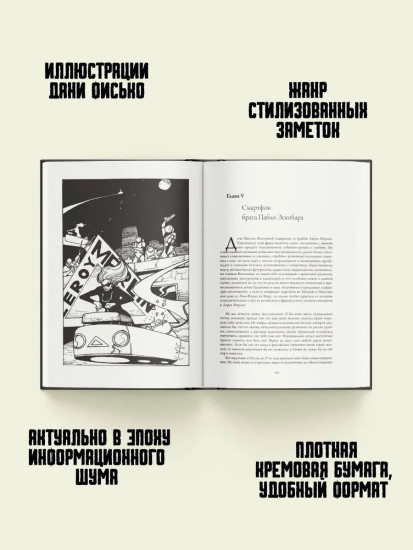 Госпиталь для неудавшихся поэтов. Взгляд изнутри литературного мира