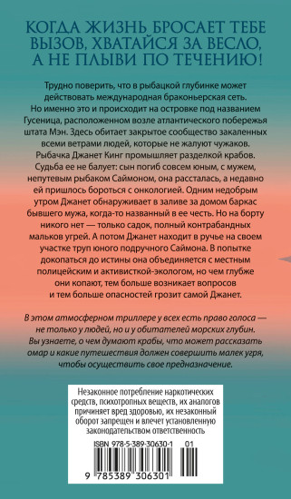 Стеклянный угорь
