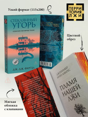 Стеклянный угорь - Фото 4