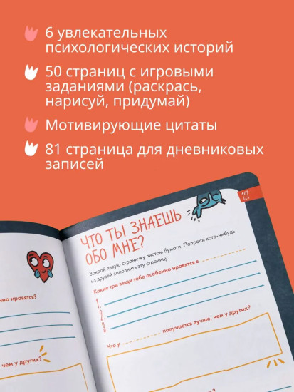 Первый финансовый блокнот ребёнка. Первый мотивационный ежедневник ребёнка. Комплект из 2 книг