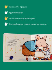 Поросёнок весь день капризничает. Поросёнок идёт в детский сад. Поросёнок идёт к врачу. Поросёнок, пора купаться! Поросёнок, пора спать! Комплект из 5 книг - Фото 4