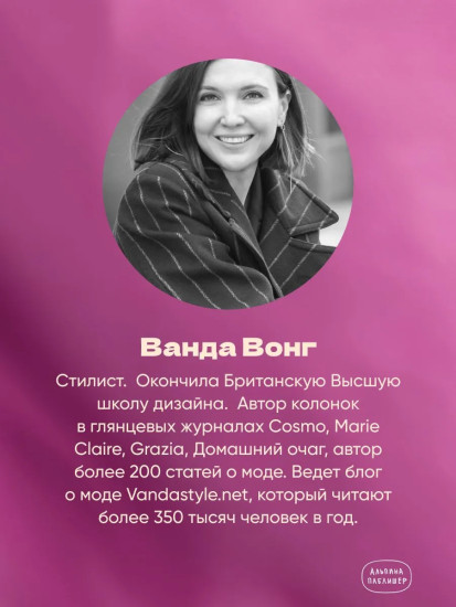 Нормально о стиле. Как одеваться красиво каждый день