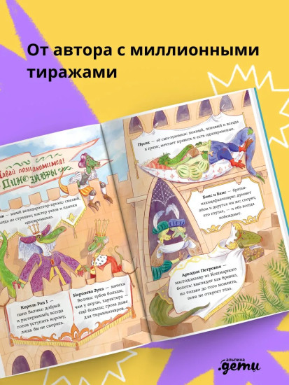 Динозавры против драконов. Охота за короной. Книга 1
