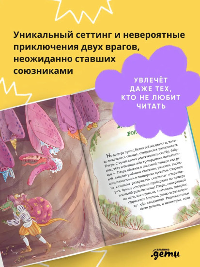 Динозавры против драконов. Охота за короной. Книга 1