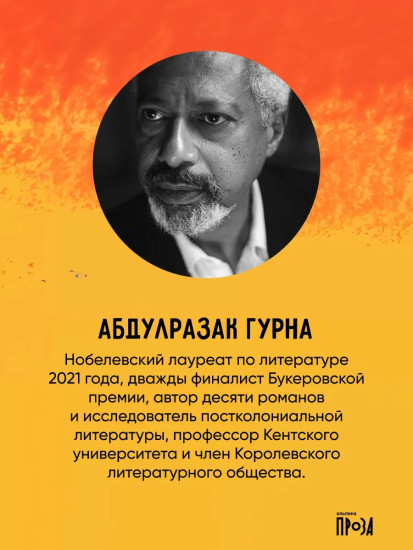 Рай
