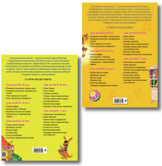 Считаю и решаю. Хочу читать. Для детей 5-6 лет. Комплект из 2 книг - Фото 2