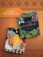 Мифы Древней Греции. Раскраска о богах и героях - Фото 3
