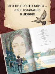 Ромео и Джульетта - Фото 2