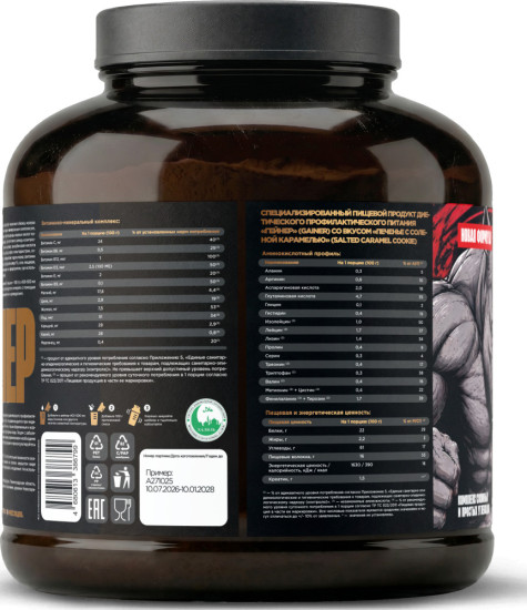 Гейнер для набора мышечной массы и веса MASS GAINER ULTRA со вкусом печенье с солёной карамелью