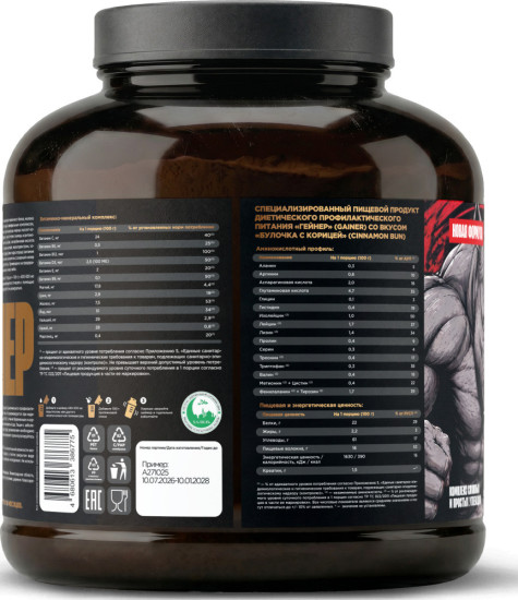 Гейнер для набора мышечной массы и веса MASS GAINER ULTRA со вкусом булочка с корицей