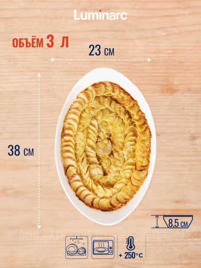 Блюдо для запекания и выпечки