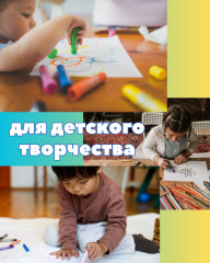 Бумага для черновиков и творчества - Фото 1