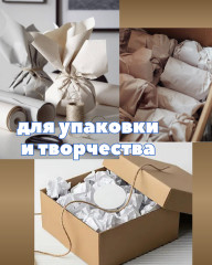 Бумага для черновиков и творчества - Фото 2