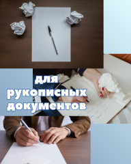 Бумага для черновиков и творчества - Фото 3