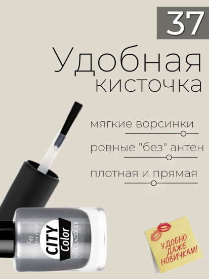Лак для ногтей «City Color», оттенок 37