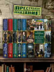Прелестная женщина. Записки судебного следователя - Фото 4