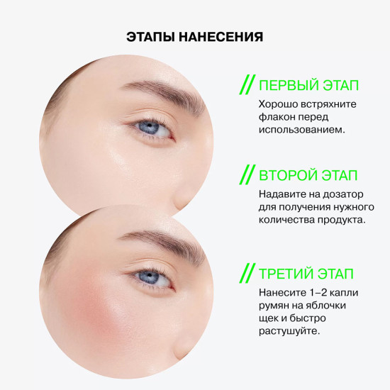 Румяна для лица «Hydrogenesis Liquid Shimmer Blush», оттенок Кораллово-розовый