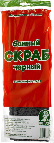 Мочалка жесткая «Банный скраб»