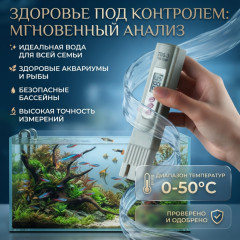 Тестер для воды TDS-3. Измеритель соли в воде, показывает температуру и степень чистоты воды - Фото 1