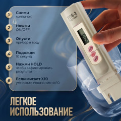 Тестер для воды TDS-3. Измеритель соли в воде, показывает температуру и степень чистоты воды - Фото 4