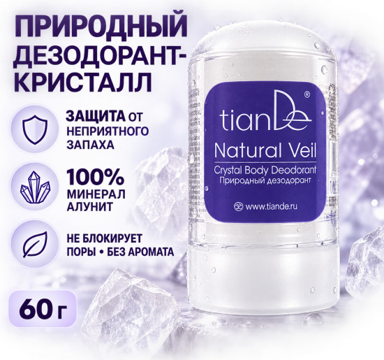 Природный дезодорант-кристалл Natural Veil из алунита без аромата, 60 г