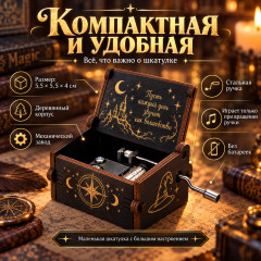 Музыкальная шкатулка с ручным механизмом, деревянная, компактная, подарочная - Фото 1