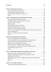 Стратегия разработки. Инженерные решения для CTO и технических лидеров - Фото 4