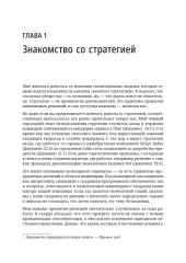 Стратегия разработки. Инженерные решения для CTO и технических лидеров - Фото 8