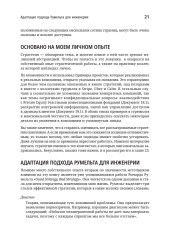 Стратегия разработки. Инженерные решения для CTO и технических лидеров - Фото 9