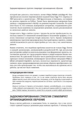Стратегия разработки. Инженерные решения для CTO и технических лидеров - Фото 17