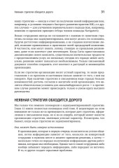 Стратегия разработки. Инженерные решения для CTO и технических лидеров - Фото 19