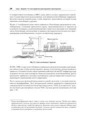 Предметно-ориентированное проектирование. Модернизация легаси-систем и снижение рисков с помощью DDD - Фото 9
