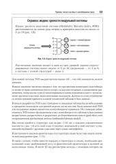 Предметно-ориентированное проектирование. Модернизация легаси-систем и снижение рисков с помощью DDD - Фото 18