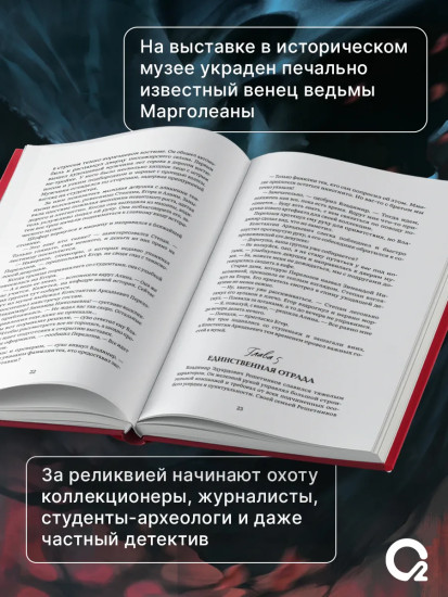 Марголеана. Весь цикл в одном томе