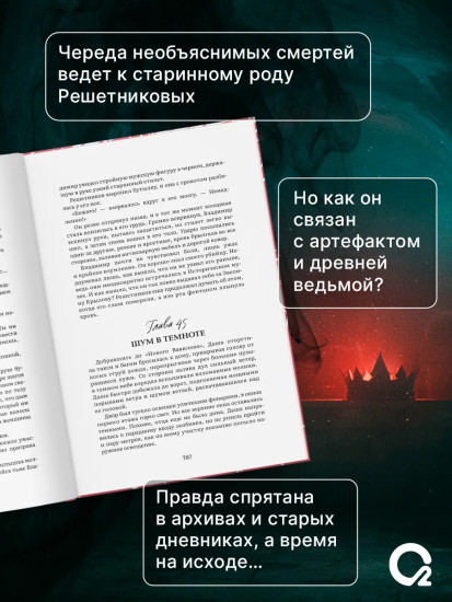 Марголеана. Весь цикл в одном томе