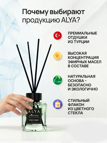 Ароматический диффузор с палочками «Зеленный лес»